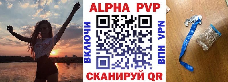 где купить наркоту Навашино Альфа ПВП СК