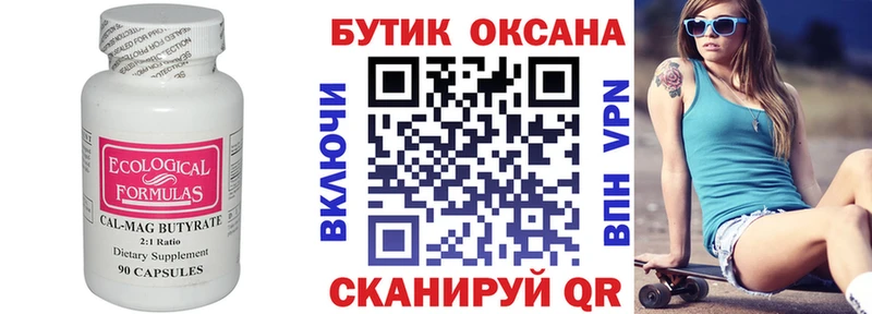 omg зеркало  Навашино  БУТИРАТ Butirat 