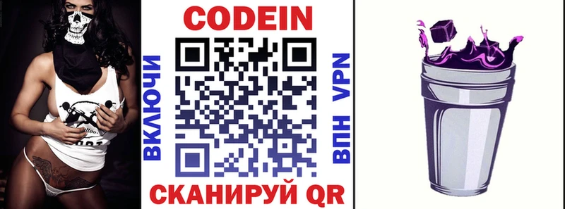 Кодеин напиток Lean (лин)  сколько стоит  Навашино 