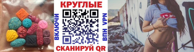 Экстази 250 мг Навашино