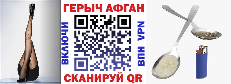 Героин афганец  Навашино 