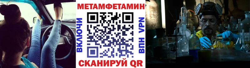 МЕТАМФЕТАМИН Methamphetamine  Навашино 
